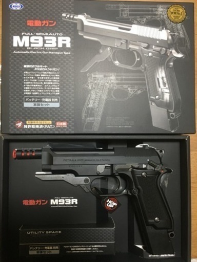 電動ガン 東京マルイ M93R セット 18才以上 バッテリー無し 東京マルイ