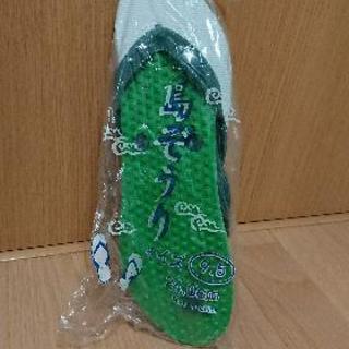 島ぞうり  24センチ