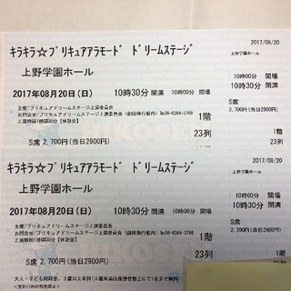 8/20 広島 キラキラ プリキュアアラモード ドリームステージ...