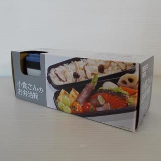 未使用品 小食さんのお弁当箱 スリム ２段 ロック付 650ml...
