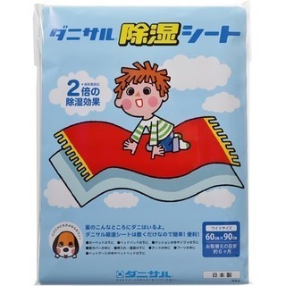 え！？まだ布団を干しているだけ！ダニを掃除してもっと健康になる方法（ランチ、クッキー、ダニサル除湿シート付） − 愛知県