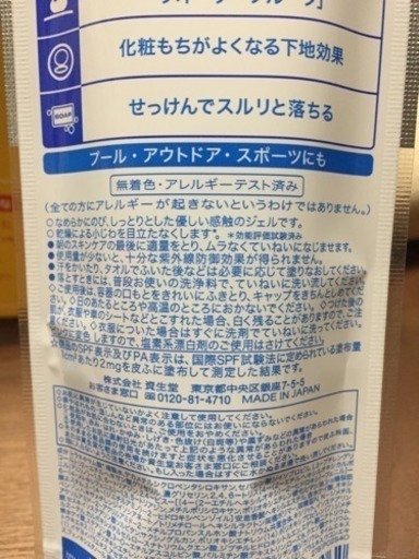 再値下げしました 資生堂 Anessa アネッサ 薬用美白エッセンスフェイシャルuv 40g定価2592円 ゆーた複数割ペイ可 岡崎のスキンケアの中古あげます 譲ります ジモティーで不用品の処分