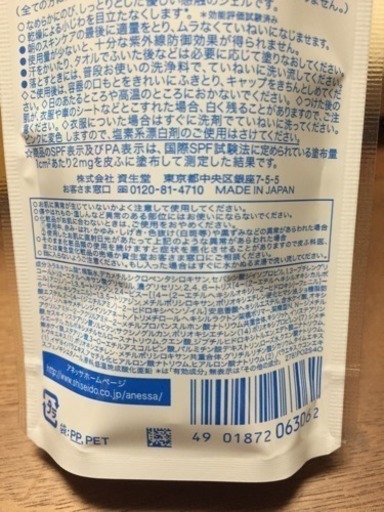 再値下げしました 資生堂 Anessa アネッサ 薬用美白エッセンスフェイシャルuv 40g定価2592円 ゆーた複数割ペイ可 岡崎のスキンケアの中古あげます 譲ります ジモティーで不用品の処分
