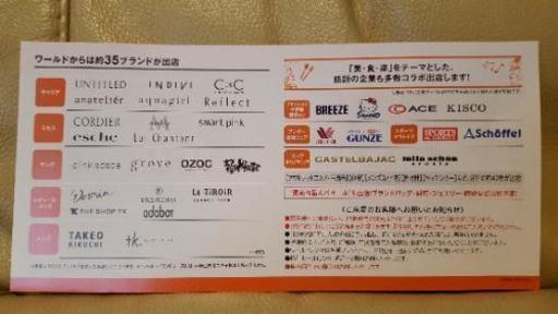 ワールドアトリエセール招待状 気まぐれ猫 堺のその他の中古あげます 譲ります ジモティーで不用品の処分