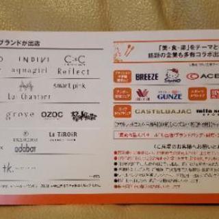 ワールドアトリエセール招待状 気まぐれ猫 堺のその他の中古あげます 譲ります ジモティーで不用品の処分