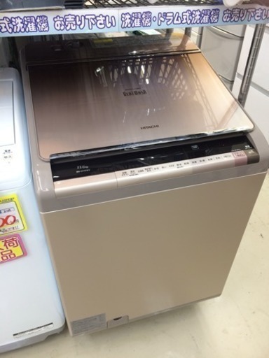 美品　HITACHI　11㎏ 乾燥付 洗濯機　ビートウォッシュ　2016年製　福岡　唐津　糸島
