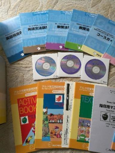 アルク 児童英語教師養成コース 教材一式 J-SHINE】アルク児童英語教師