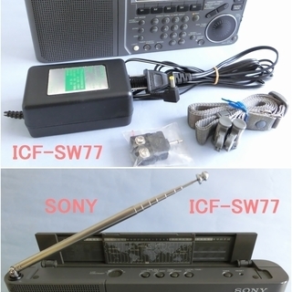 BCLラジオ　SONY ICF-SW77