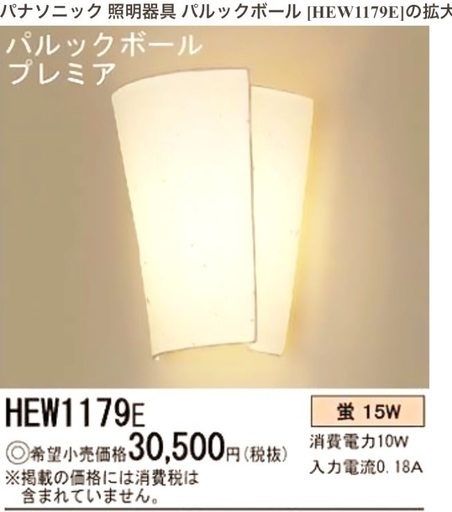 未使用 シーリングライト パナソニック 照明