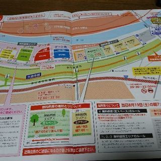 2017赤川花火大会チケット譲ります（特別観覧席A1枡席） | neper.edu.ec