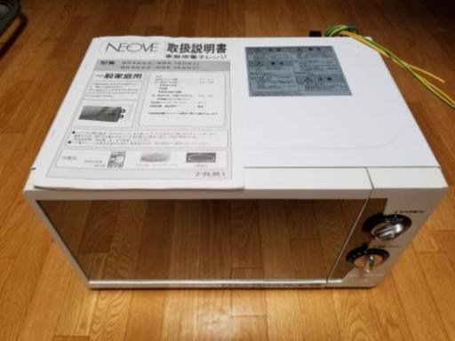NEOVE 電子レンジ 800W 東日本50hz用