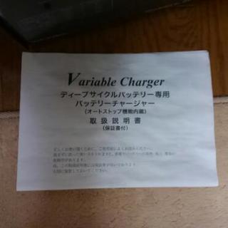 ボイジャーバッテリー&専用充電器