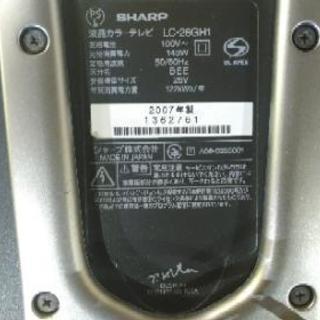 シャープ 26V型  液晶テレビ AQUOS LC-26GH1