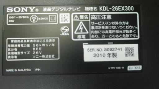 SONY 26V型 液晶テレビ ブラビア KDL-26EX300/B