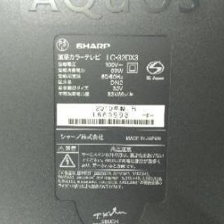 シャープ 32V型 液晶テレビ ブルーレイレコーダー内蔵   LC-32DX3-B 
