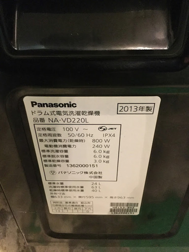 【全国送料無料・半年保証】ドラム式洗濯機 2013年製 Panasonic NA-VD220L 中古