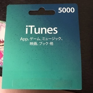 iTunes５０００円分