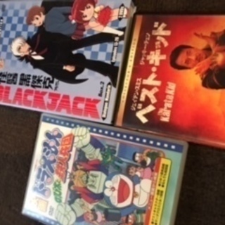 値下げ！ブラックジャック、ドラえもん、ベストキッドDVD３本まと...