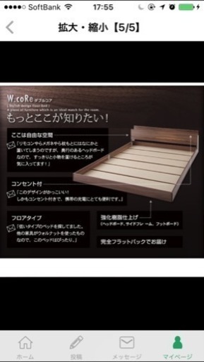 セミダブルベッド 型のみ