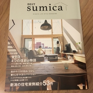 sumica 2017