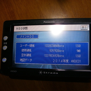 パナソニック ストラーダ CN-HS400D 地図2014の画像