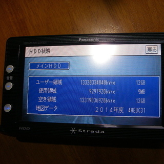 パナソニック　ストラーダ　CN-HS400D　地図２０１４