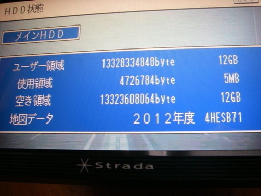パナソニック　ストラーダ　CN-HS400D　地図２０１２