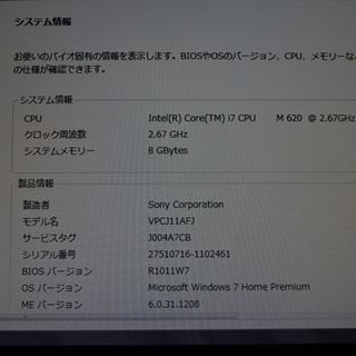 VAIO　モニター一体型　デスクトップパソコン（core i7 memory 8GB)