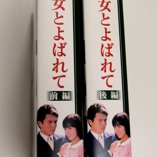 ボトムを作り続け40年 【本日限り値下げ】不良少女とよばれて DVD-BOX