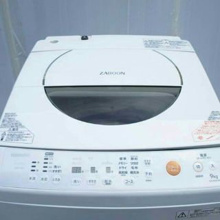 2013年式大型TOSHIBA洗濯機です！🌠 大家族にオススメ9...
