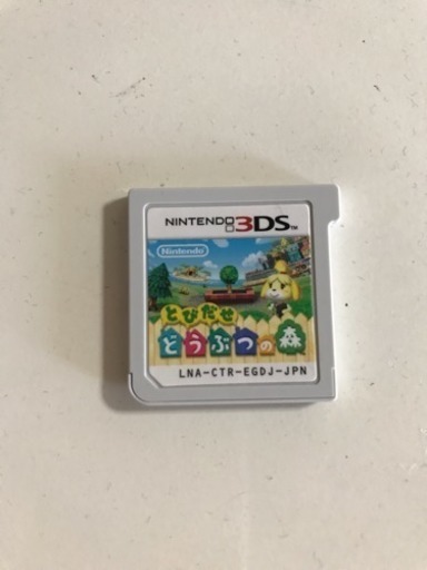 値下 3ds とびだせどうぶつの森 ソフト Jamxx 川崎のポータブルゲーム ニンテンドーds 3ds の中古あげます 譲ります ジモティーで不用品の処分