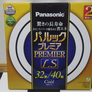 【売却済】★Panasonic　32形+40形丸型蛍光灯・クール...