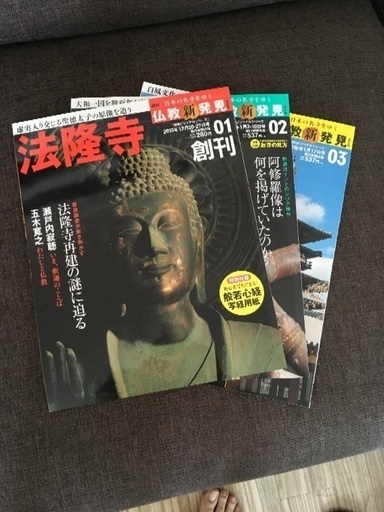 仏教新発見シリーズ (日本のお寺)