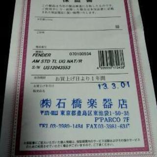 フェンダーUSA テレキャスター