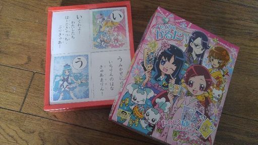 プリキュアのかるた新品 あゆら 小樽のカードゲーム かるた の中古あげます 譲ります ジモティーで不用品の処分