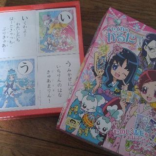 プリキュアのかるた　新品