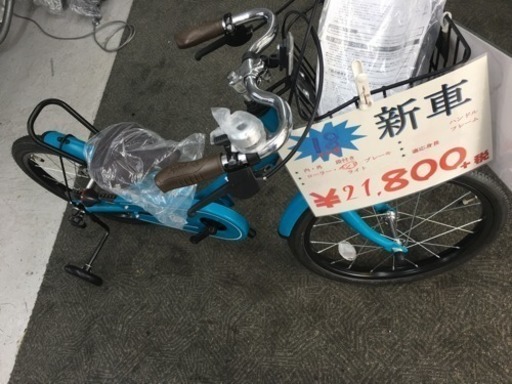 子供自転車 新車