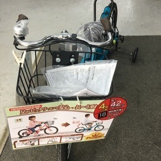 子供自転車 新車