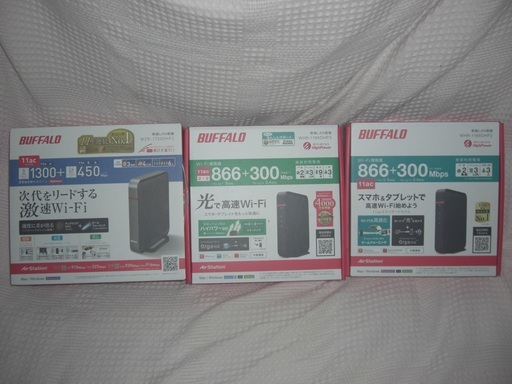 無線LANルーター3台セット　WZR-1750DHP2　WHR-1166DHP2　WHR-1166DHP3