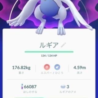 ポケモンgoレイドメンバー募集😄の画像