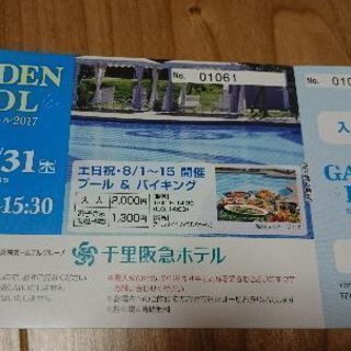 千里阪急ホテル ガーデンプール2017