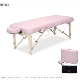 【取引中】折りたたみエステベッド
