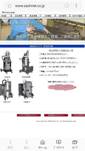 作業用　真空吸引機(バックマン)