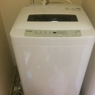 7kgの洗濯機15000円で差し上げます