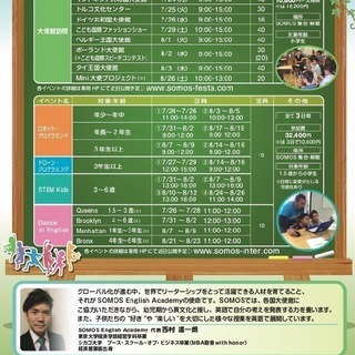 8/21-8/23 Dance in English! 小3-小6♪ - 目黒区