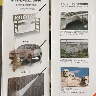 ケルヒャー 高圧洗浄機  K2.255