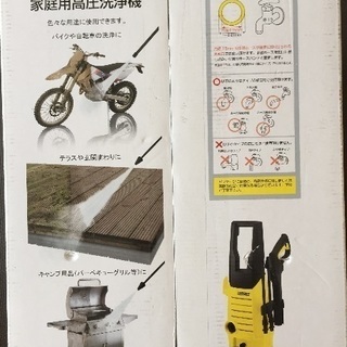 ケルヒャー 高圧洗浄機  K2.255