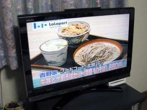 東芝レグザ 32インチ液晶テレビ