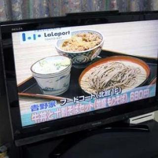 東芝レグザ 32インチ液晶テレビ