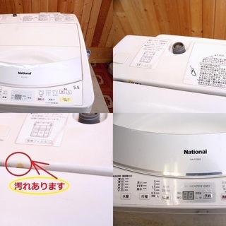 ☆岐阜市内送料無料☆　全自動洗濯機　National NA-FV550 2007年製　5.5㎏　簡易乾燥　直接引取り歓迎　岐阜